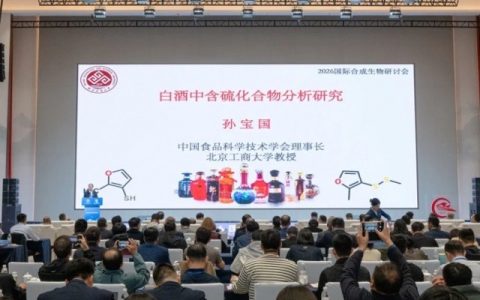 院士专家云集，共话合成生物新图景