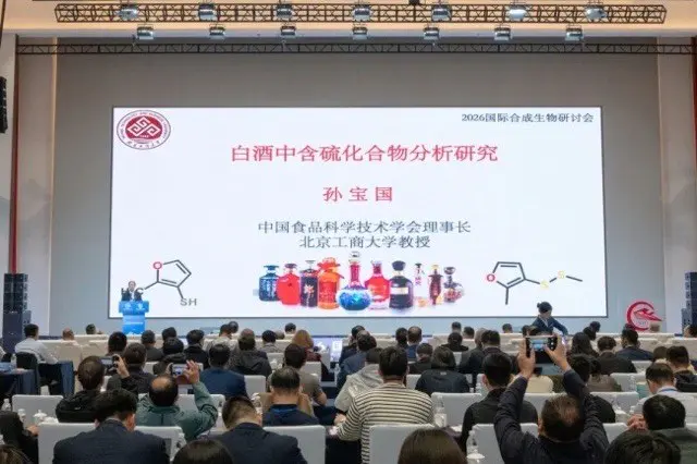 院士专家云集,共话合成生物新图景