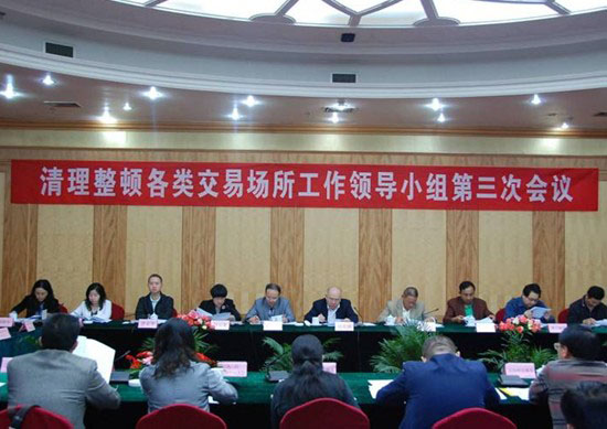 清整联办31号文印发 要求31日前完成交易场所会员代理名单梳理汇总