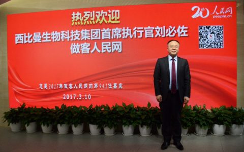 西比曼CEO刘必佐