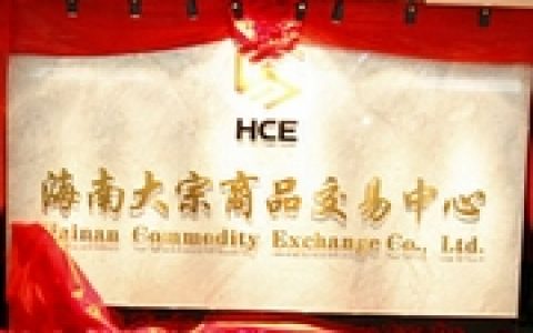 中国首个天然橡胶系列价格指数将通过海南大宗商品交易中心发布