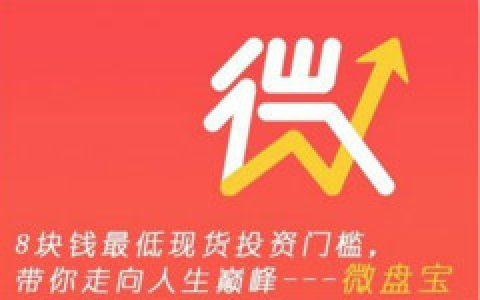 “微盘宝”被封