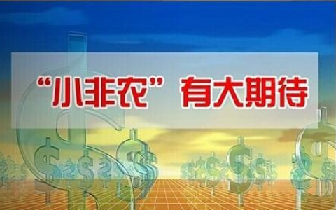 小非农创9年新低 谈判未明朗前依据数据判断为时过早