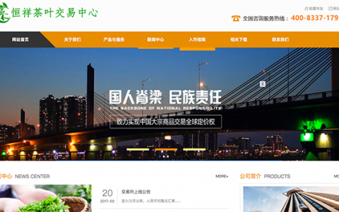 从“恒祥茶叶交易中心”看现货黑平台的骗术有多低劣、投资者有多单纯