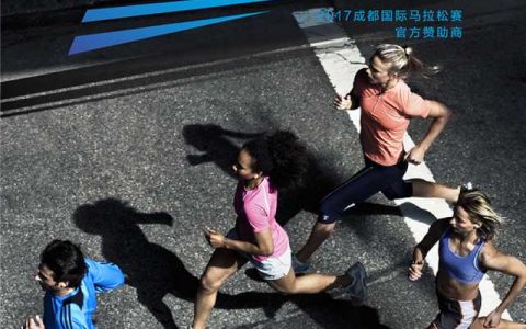 2017成都国际马拉松赛即将开幕 宜信和你跑赢人生
