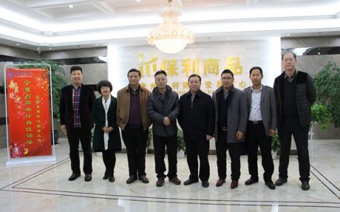 贵州保利商品交易中心