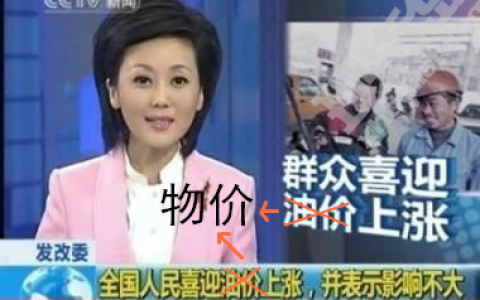 股市伤心物价飞涨 如何理财是出路？