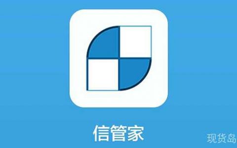 信管家：4月1日起将调整子账号、孙账号手续费上限