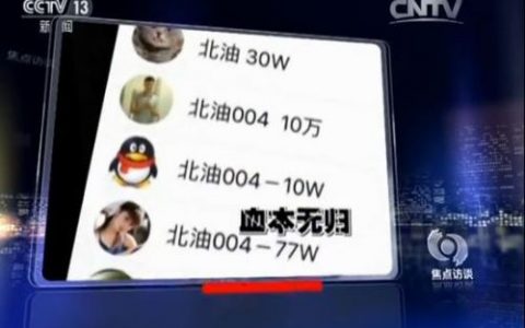 央视焦点访谈后：多家交易所市场拓展基本停滞