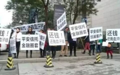 平安财富客户维权