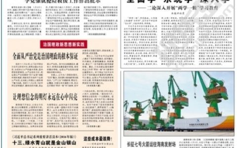 权威人士在《人民日报》谈经济