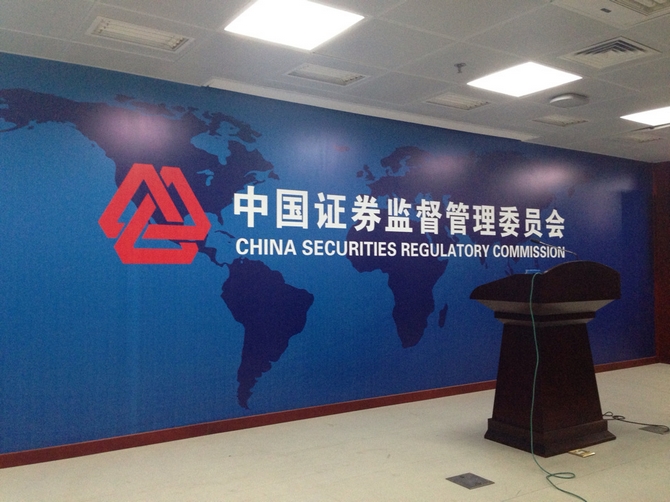 证监会副主席主持召开交易场所清理整顿“回头看”工作会议 传递哪些政策风向？