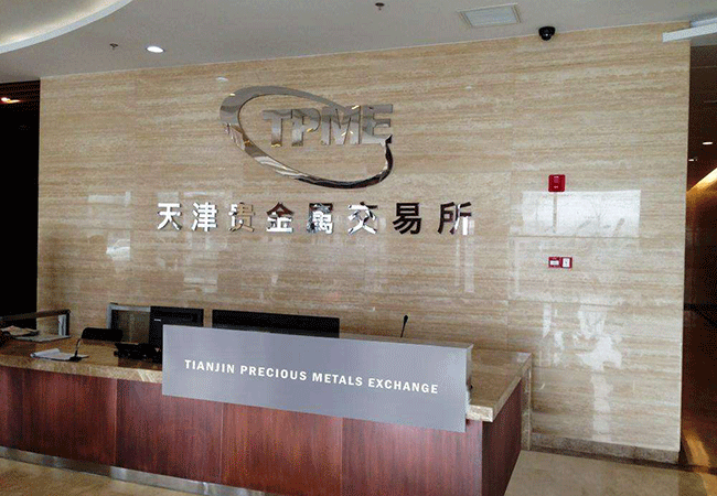 重磅！行业老大天津贵金属交易所被判组织非法期货交易-花儿街