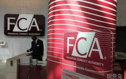 FCA更新警告名单：2家无牌公司、2家克隆公司上榜