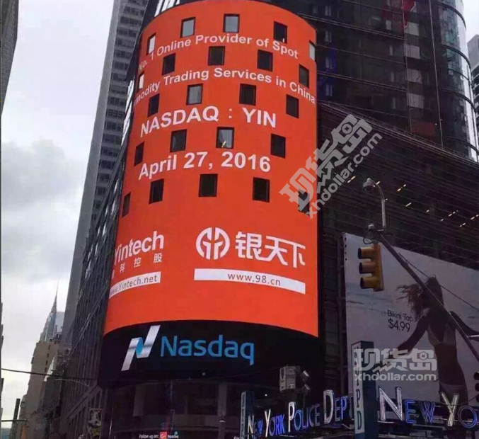 现货上市第一股银科控股公布业绩 三季度佣金和费用同比腰斩