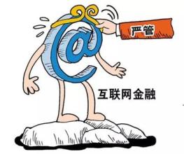 福建多措并举严防金融风险 出台降杠杆意见书（附文）