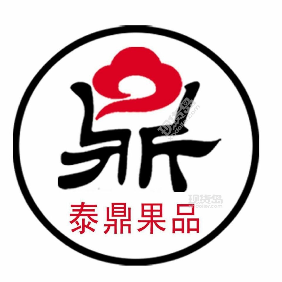 伊犁泰鼎果品商贸有限公司现货招商